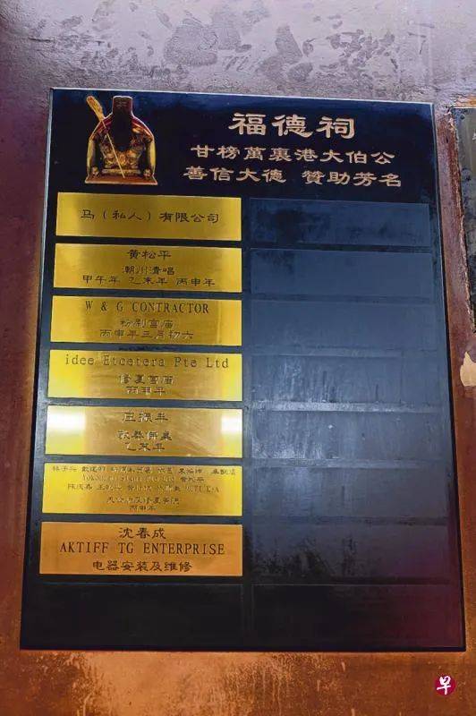 63年前，富甲一方印族大地主爲何在實龍崗建了這座華人大伯公廟