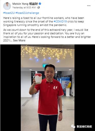 向抗疫前線人員致敬又出新花樣 “敬你一杯”網絡挑戰最近很火