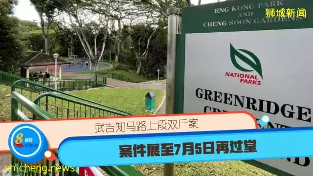 【武吉知馬路上段雙屍案】案件展至7月5日再過堂