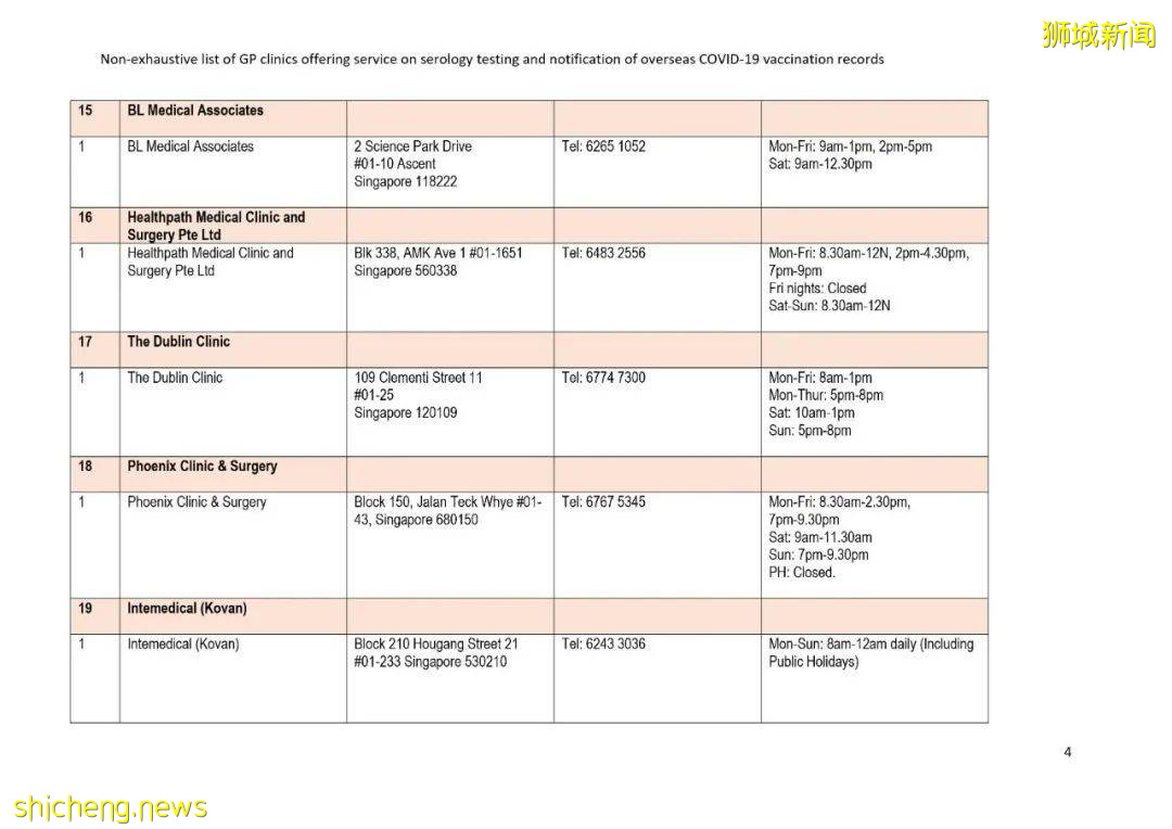 该如何将国外的疫苗接种证书转移到新加坡