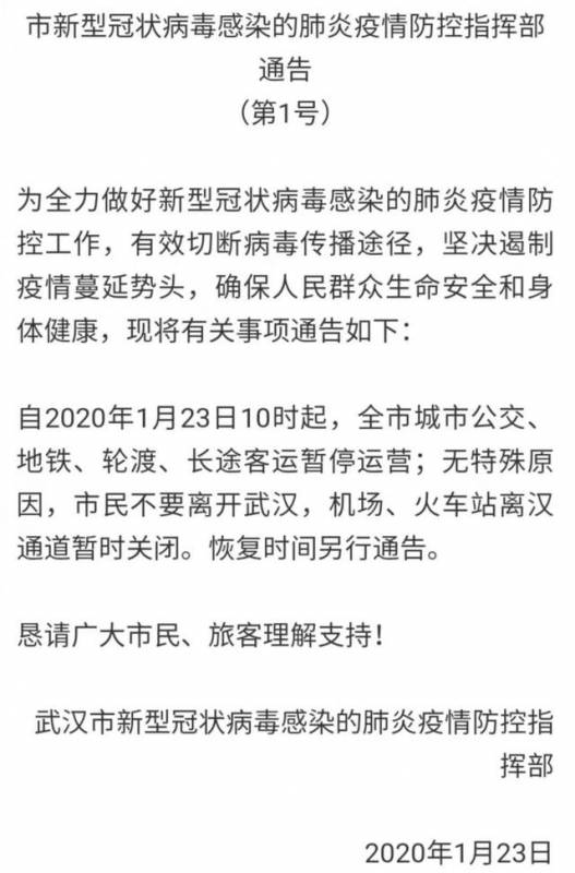 中国武汉正式“封城”，肺炎死亡人数增至17人，新加坡未发现确诊病例