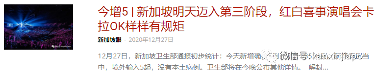 今增5 | 新加坡后天就开始施打疫苗，公众的接种顺序出炉