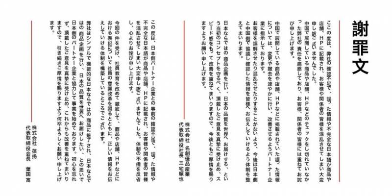 這家新加坡隨處可見的“日本商店”竟然是廣州的