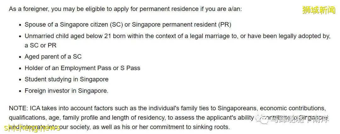 吐血整理！新加坡移民方式大盤點，最後一種你可能聽說過，但你一定不了解 .