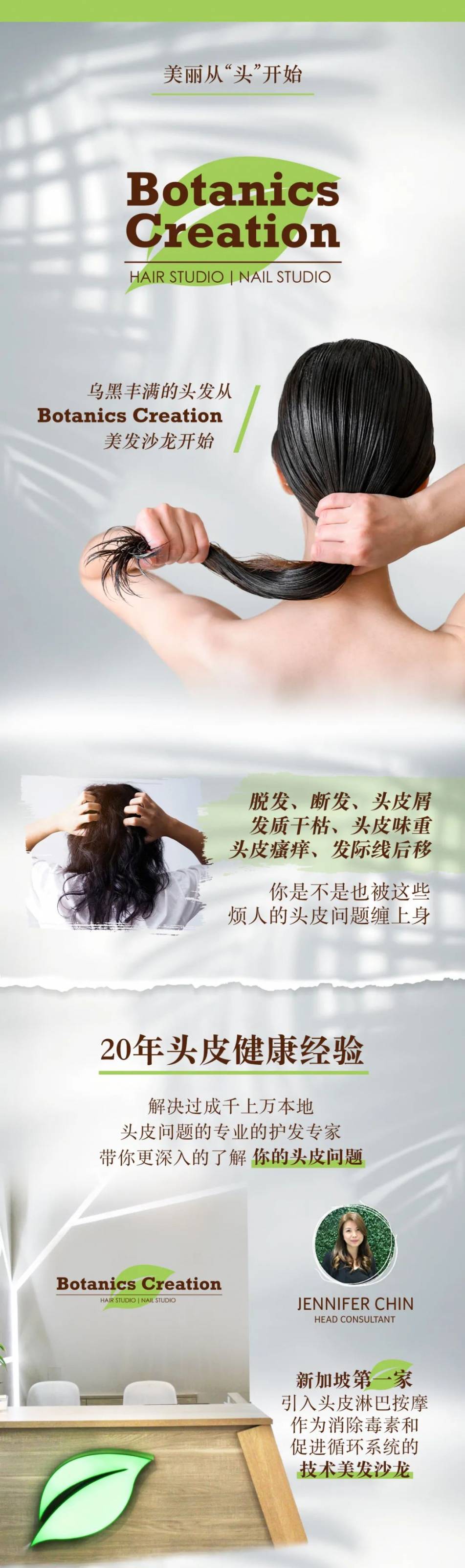 獅城這些“禿”如其來的煩惱,讓它幫你解決