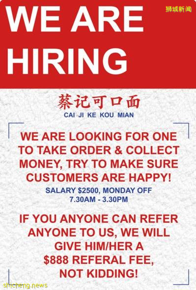 裕廊“蔡记口可面”招人, 找新员工 底薪 S$ 2500 还有介绍费 S$888