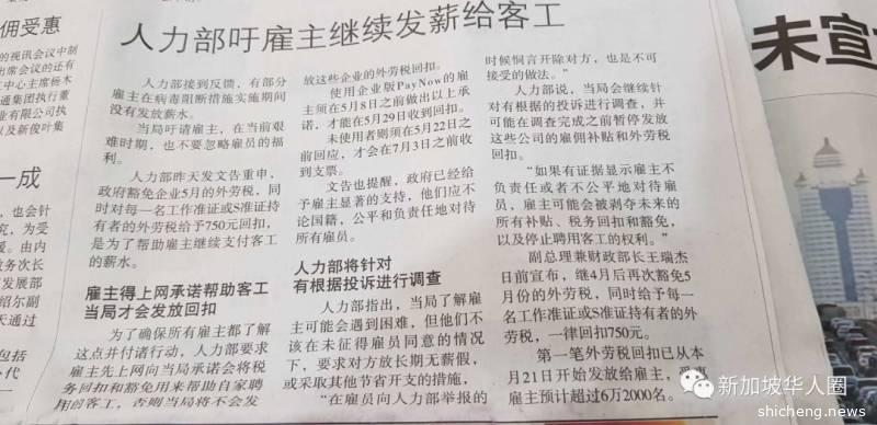 一位新加坡公司雇主的心里话！租金薪水双重压力