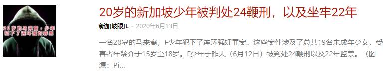 Grab司机非礼三女生,判坐牢近6年,还有6鞭