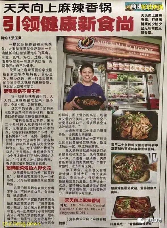 滿頭大汗也要吃!新加坡10大網紅麻辣香鍋推薦,又麻又辣又過瘾