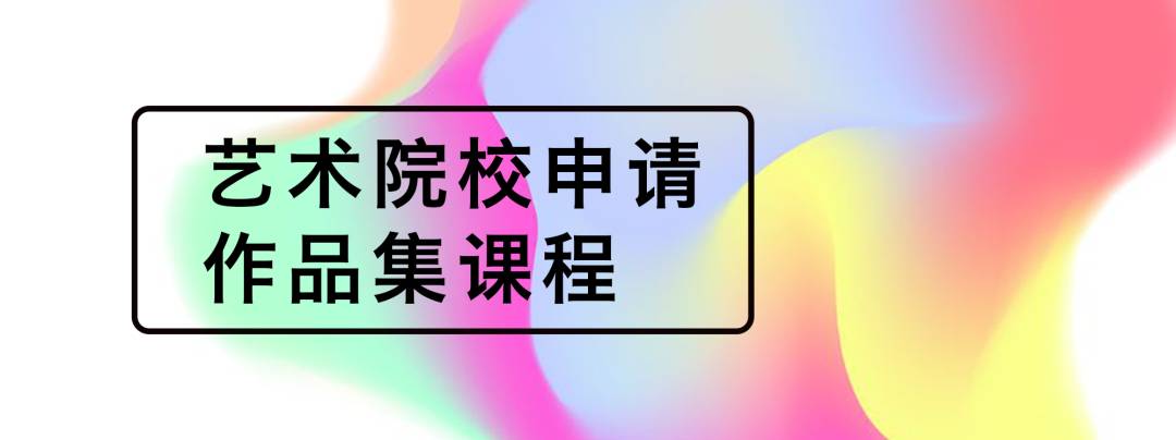 最新！新加坡艺术院校入学条件