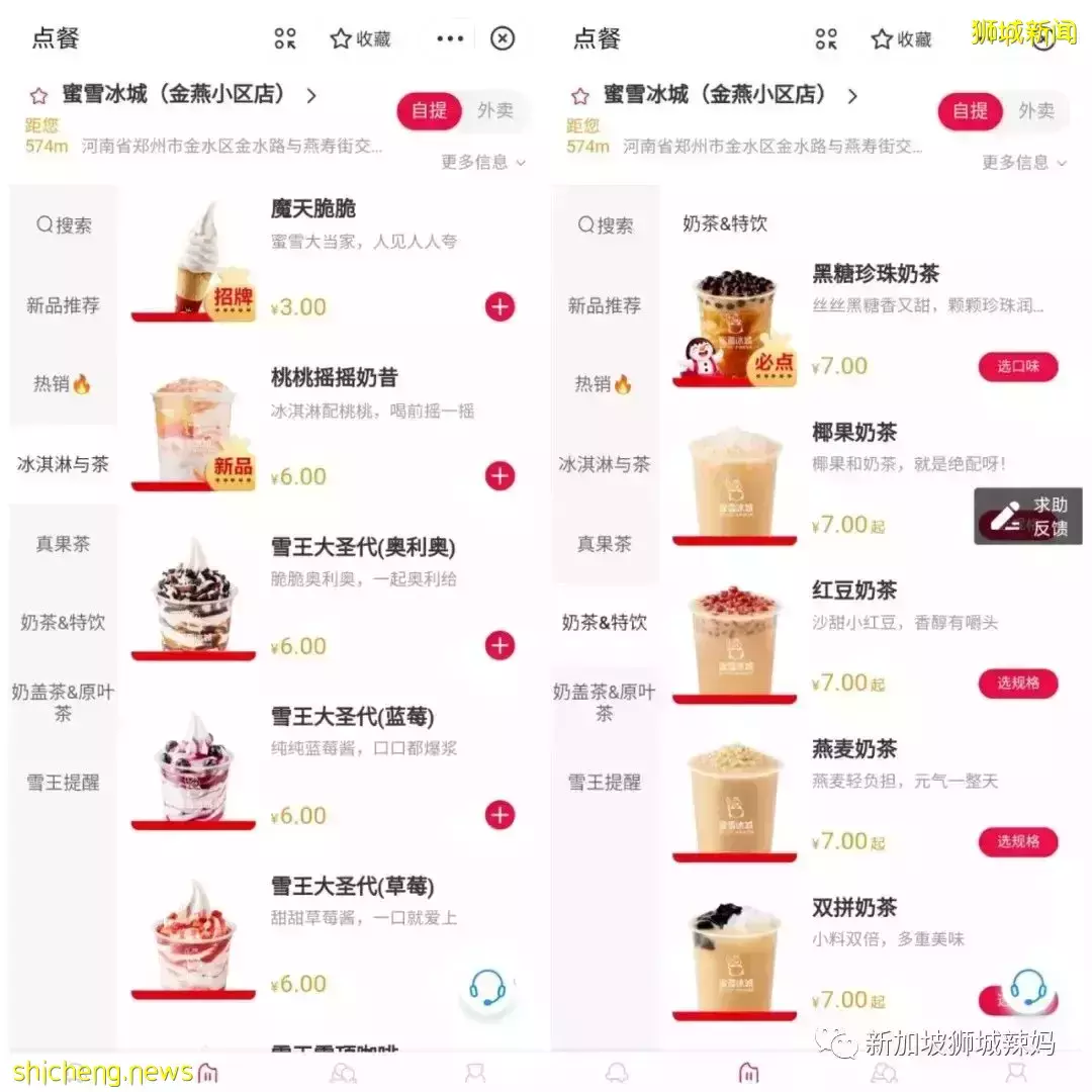 疯传!抖音最火的蜜雪冰城要来新加坡了,我扒到了地址