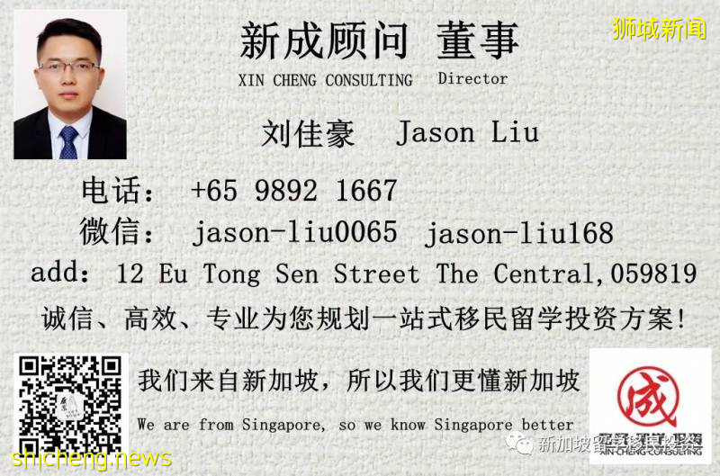【留學移民】新加坡——留學移民