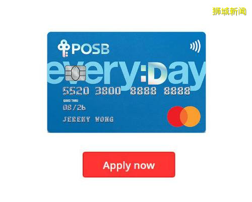 回歸！閃電促銷！DBS/POSB申請信用卡無門檻送200新幣！8月6日就結束，速度要快呀