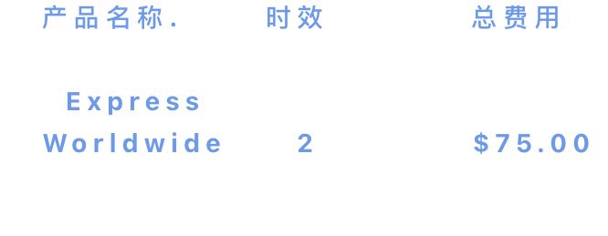 从新加坡寄国际快递到中国,各快递公司对比