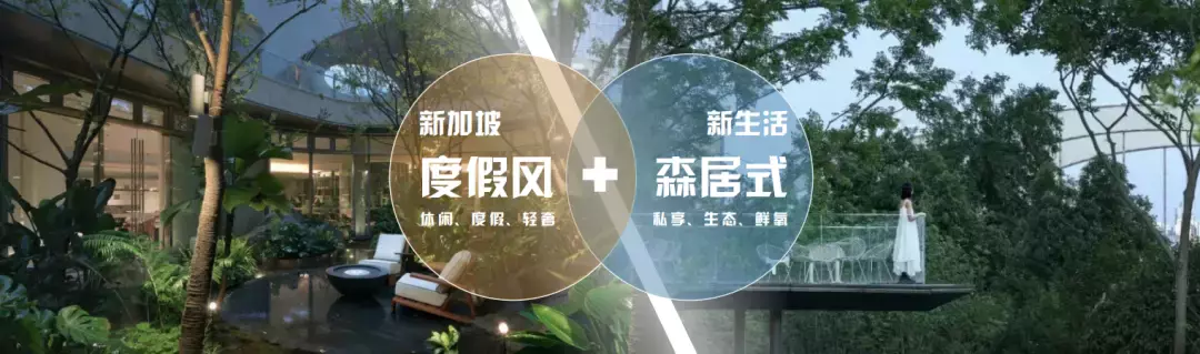 生活在新加坡度假式園林中，是一種什麽體驗