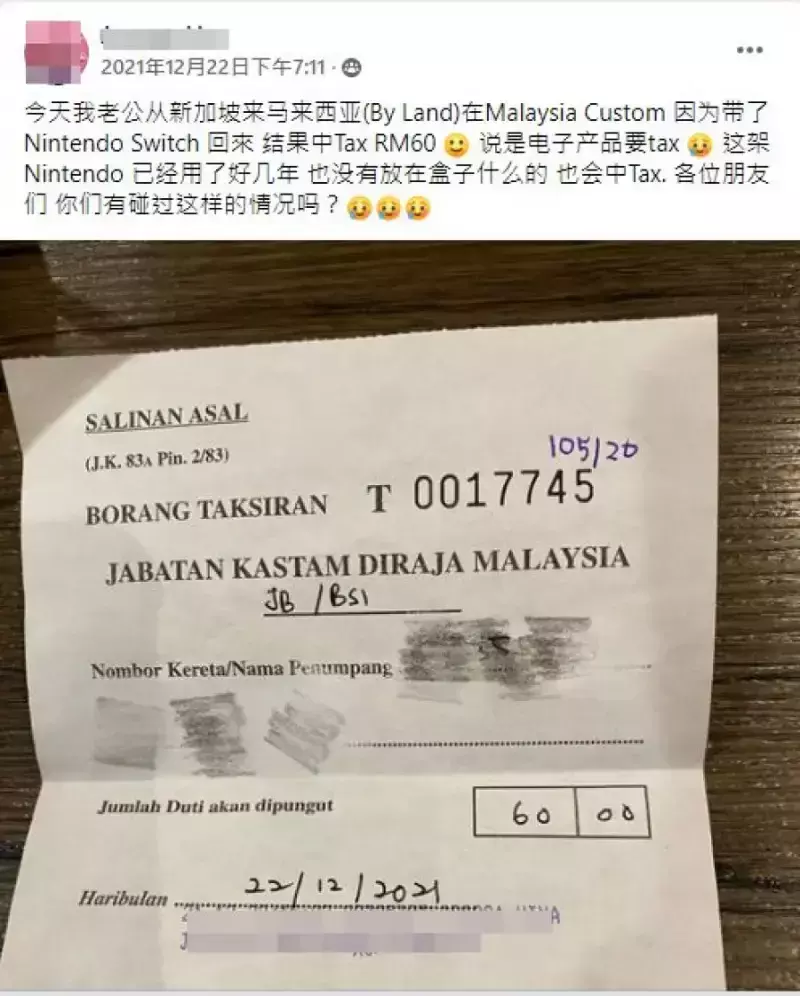 大马客工携旧电子产品入境被征税　关税局：依例行事非针对VTL通关者