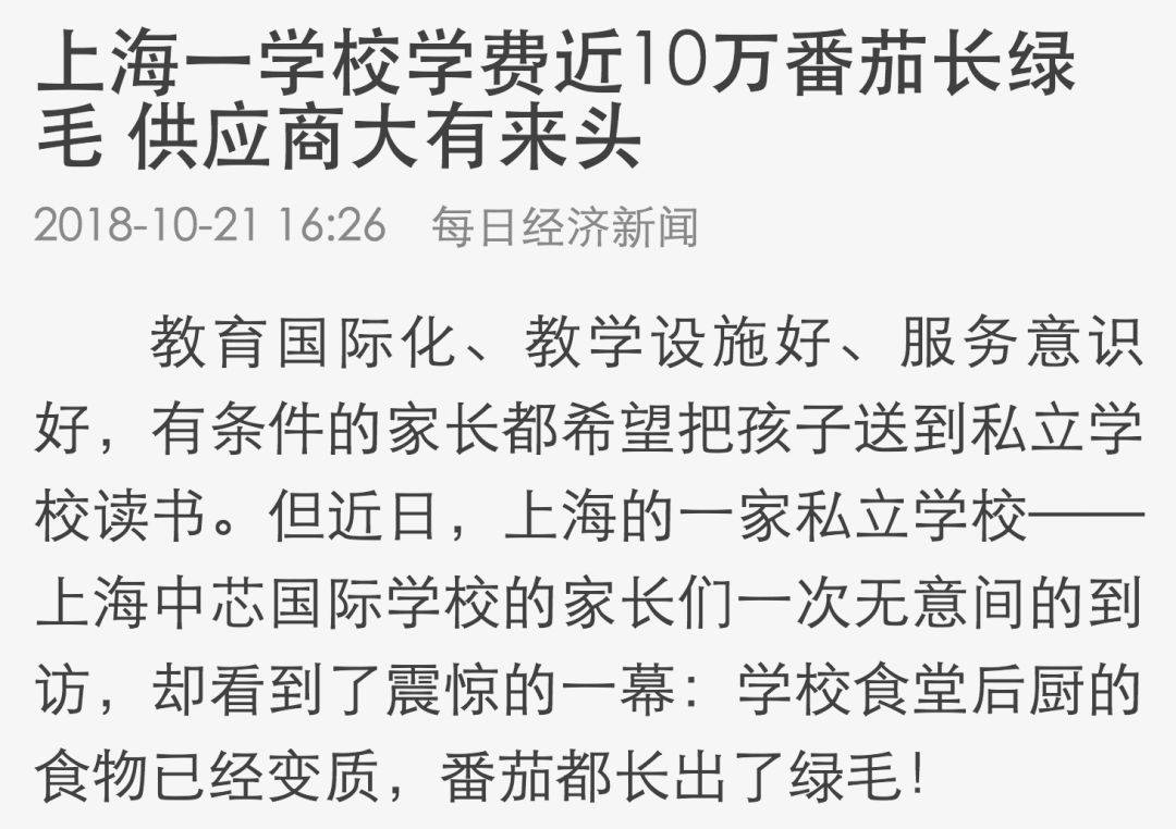 沒想到吧，新加坡的國際學校竟然比中國的還便宜