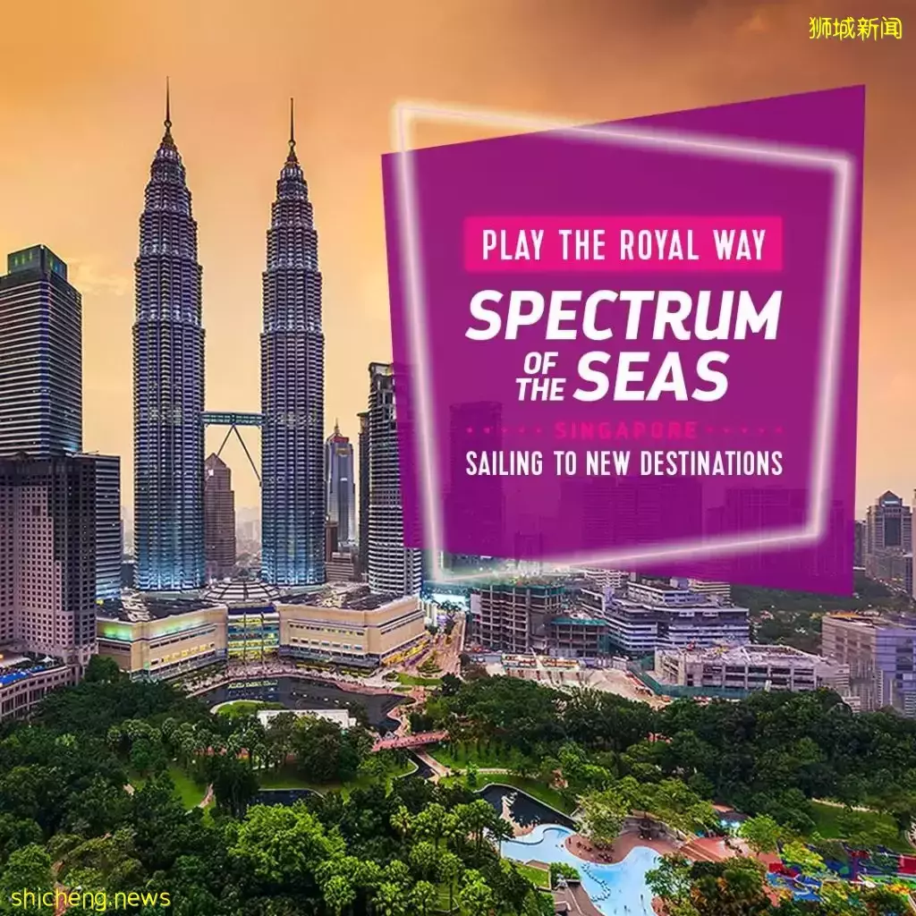 皇家加勒比郵輪“海洋光譜號”本月底恢複大馬航程！前往槟城&amp;吉隆坡，最低$333起🚢