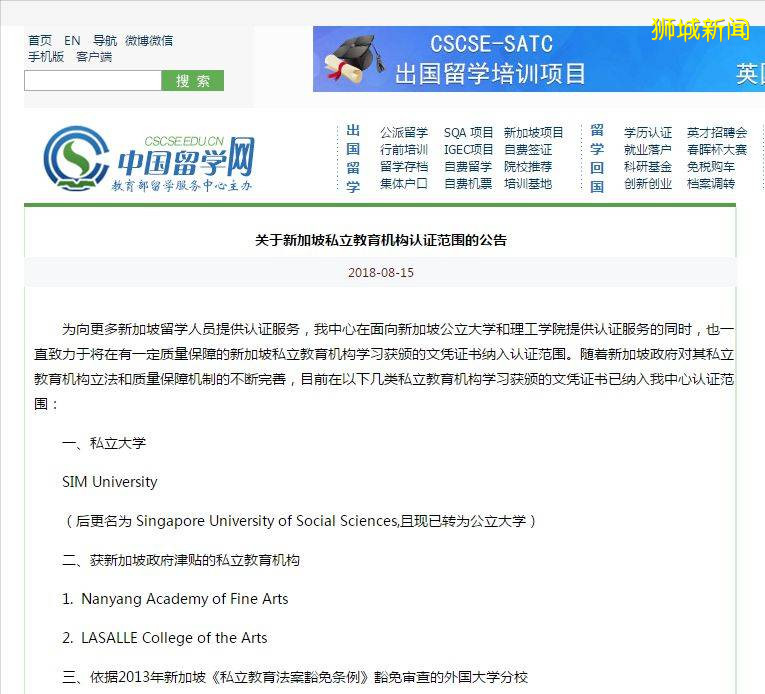 高考後留學丨在新加坡私立大學即可入讀世界名校？（如何擇校/名校推薦)