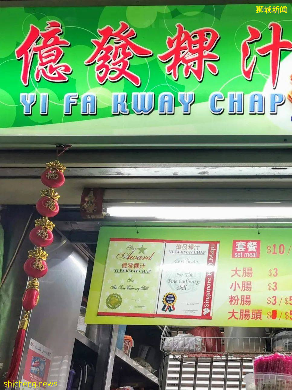 加冷機場（Kallang Airport） .