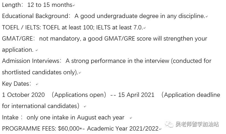 2021新加坡國立大學商學院碩士專業最新盤點