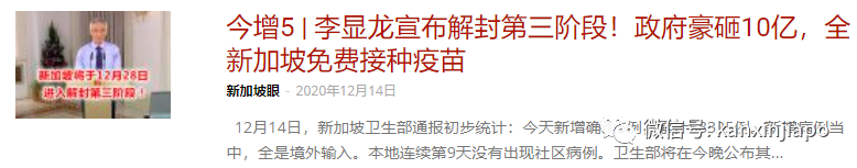 万众瞩目！新加坡买的首批疫苗昨晚抵达了！SQ7979好样滴~