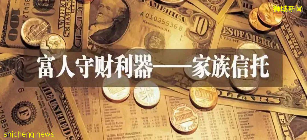 这些免税政策错过了就会后悔不迭！新加坡家族办公室大起底