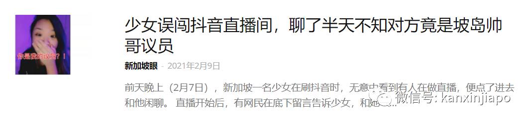 坡岛帅哥议员现场广播的“特别号列车”,你搭上了吗