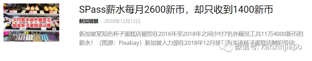 越来越多雇主少付薪水,新加坡人力部鼓励员工举报