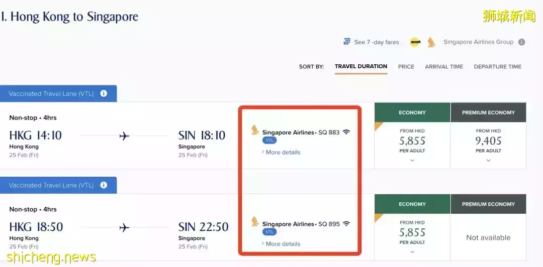 酷航被香港禁着陆！锺南山、新加坡总理夫人都为港发声！部长谈最新防疫计划
