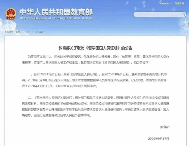 重磅!留学回国证明将被取消!新加坡飞中国,各省市隔离政策最新变化