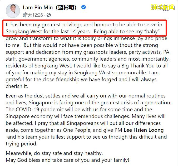 人民行動黨議員告別盛港！總理夫人爲反對黨候選人打Call