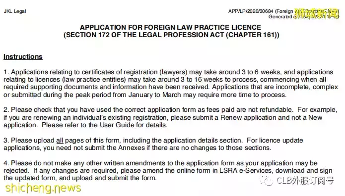 中國律所如何在新加坡設立分所（中國律師如何在新加坡注冊外國律師事務所）