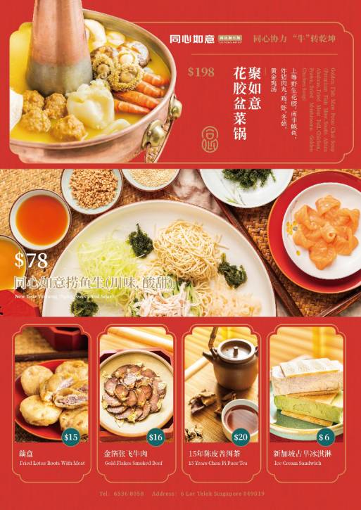 超多選擇！火鍋、粵菜、川菜、湘菜11家新加坡年夜飯，滿足中國胃