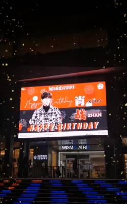 粉丝包下新加坡乌节路威士马广场LED大屏幕,为肖战献上生日祝福