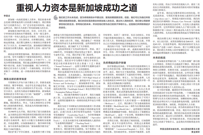 新加坡弱势学生与顶尖学生成绩差距扩大　好的更好差的更差