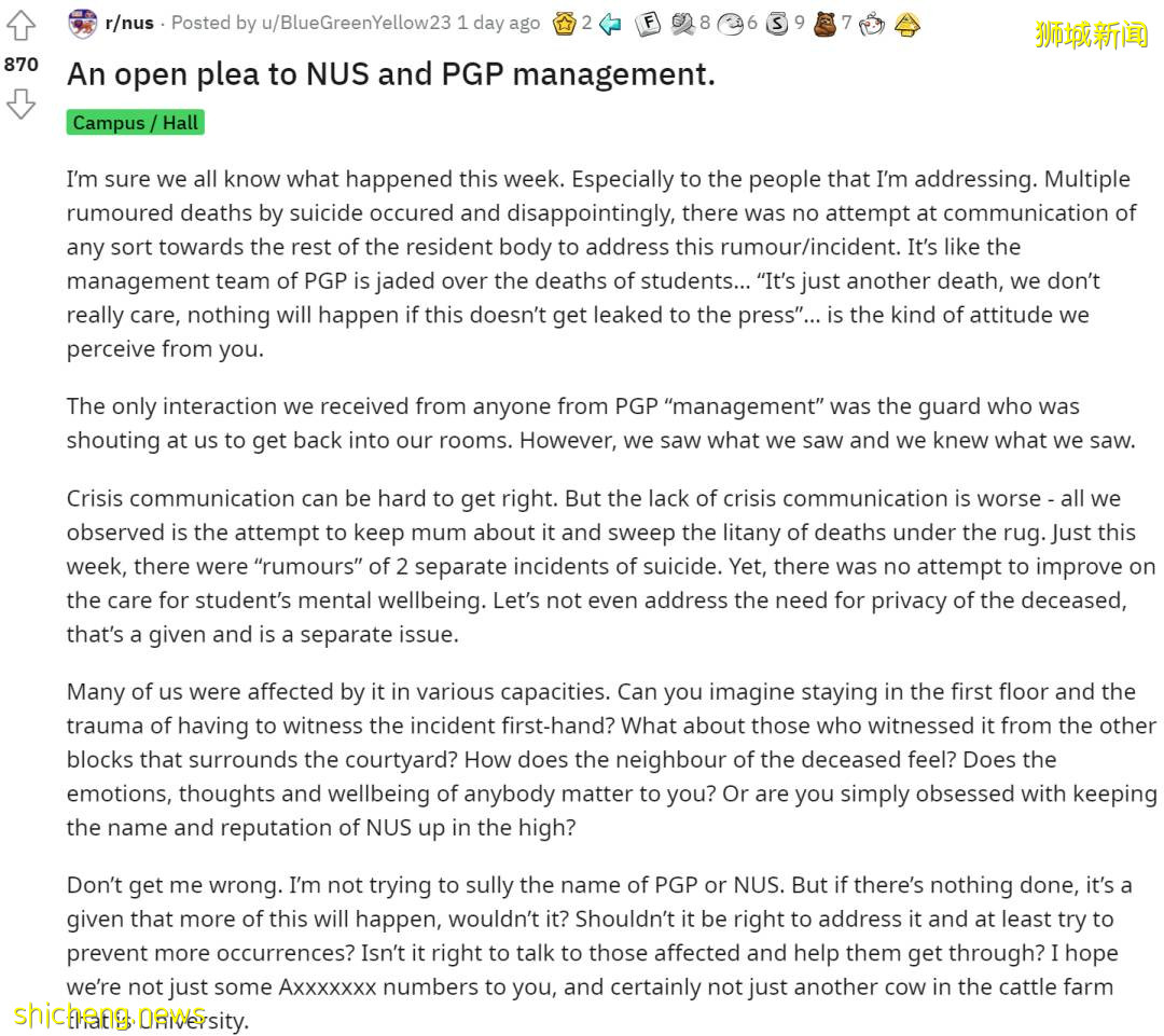 國大學生宿舍墜亡，校方回應：將提供相關人員心理援助