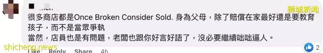 “我和女儿遭到店员怒斥:这里是新加坡,不是中国!”