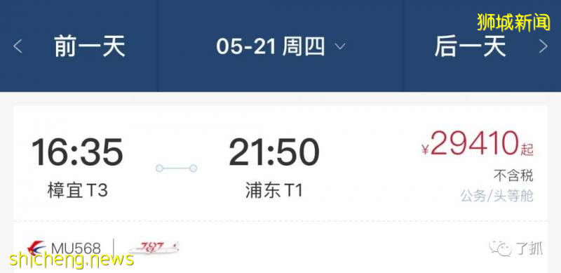 多圖哦!從機票購買到酒店集中隔離,疫情期間歸國全記錄!