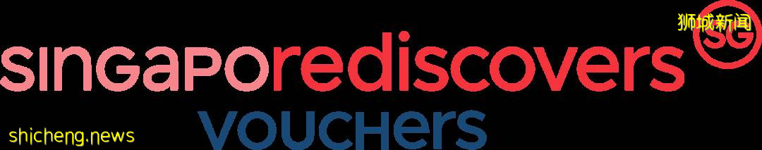 100新币的新加坡旅游消费券延长时间了！用不完的还能捐赠