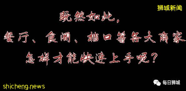 壕送霸王餐!刷爆新加坡朋友圈的老潼关肉夹馍!Pick起来