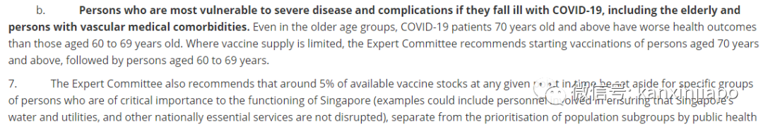 今增5 | 新加坡后天就开始施打疫苗，公众的接种顺序出炉