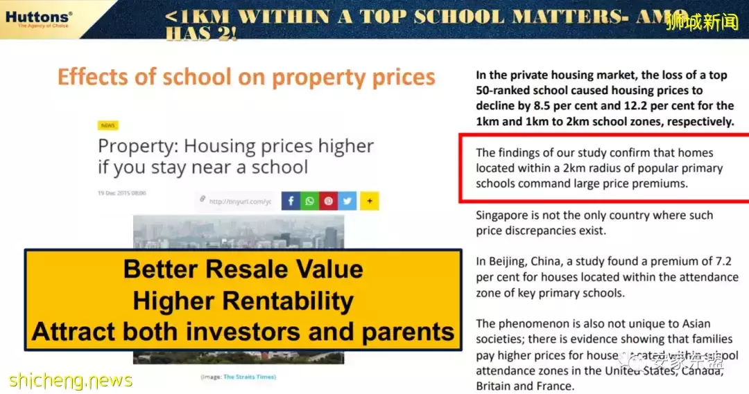 頂級雙學區房紅毛苑Amo Residence7月2日開盤,預計火爆