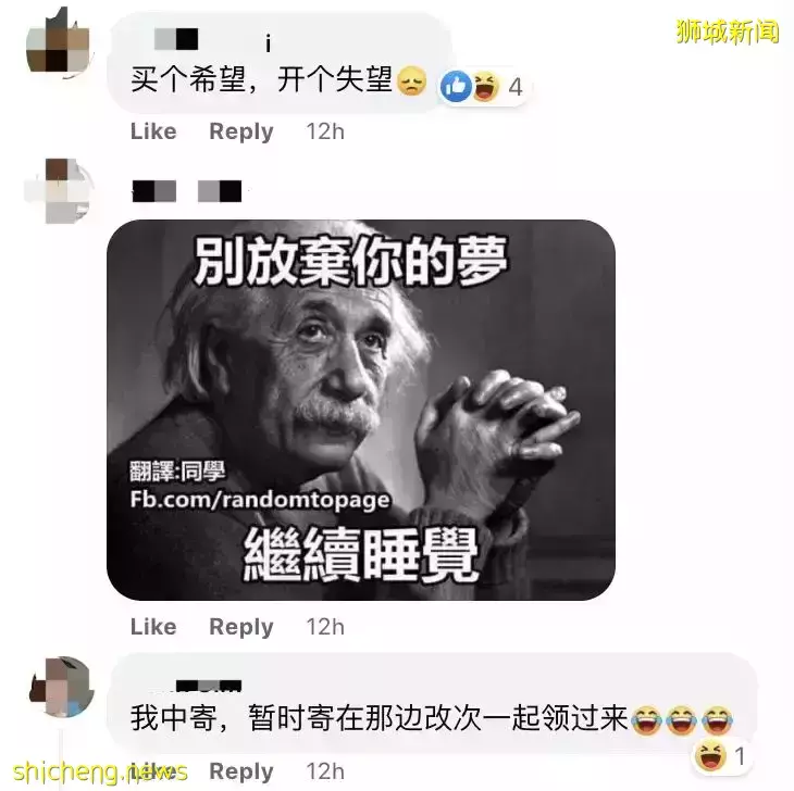 8人平分1900萬新幣！新加坡全民瘋狂買彩票、鋪滿整個房間！他連中頭獎+二獎