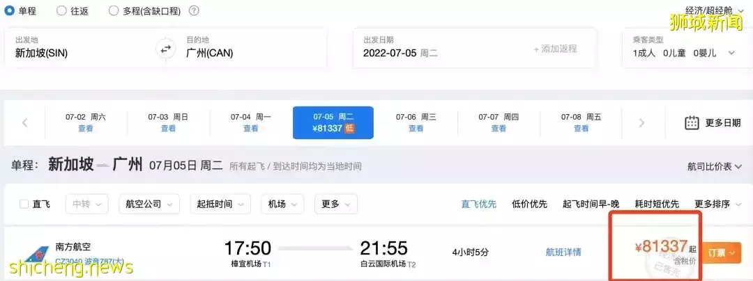 惊曝新加坡转机飞中国攻略,流程疯传!他们携行李在樟宜机场蹲票,等了30小时