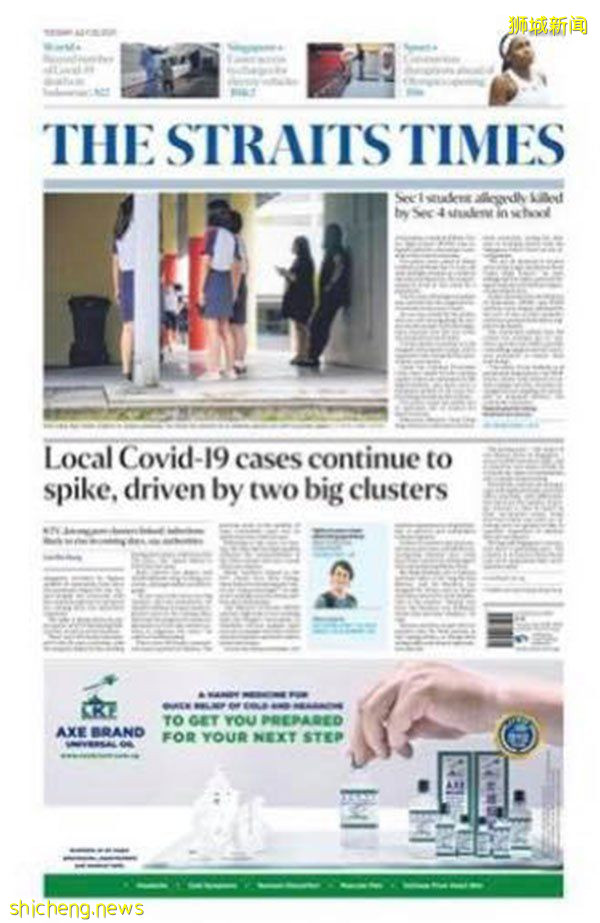 ◤獅城中學冷血命案◢不幸巧合！ 上登斧頭砍死人 下登斧標驅風油