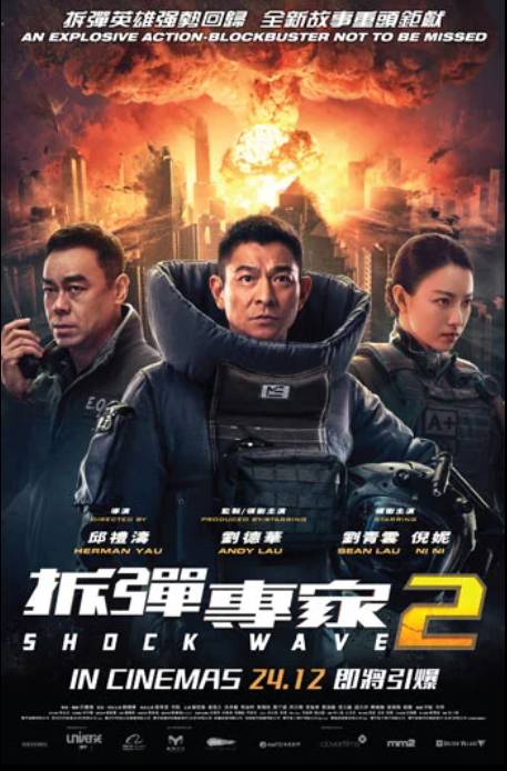注意!这几部中国贺岁电影将在新加坡热映,你喜欢的人都有出演