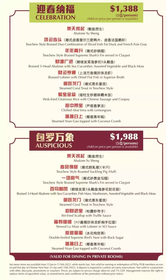 新加坡20家熱門年夜飯大盤點！打包帶回家吃安全又美味！還有早鳥預訂優惠，快來Get吧