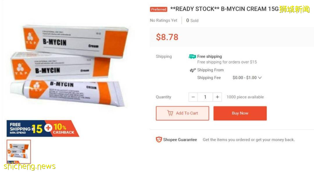 注意!新加坡卫生科学局撤下3200款非法药品