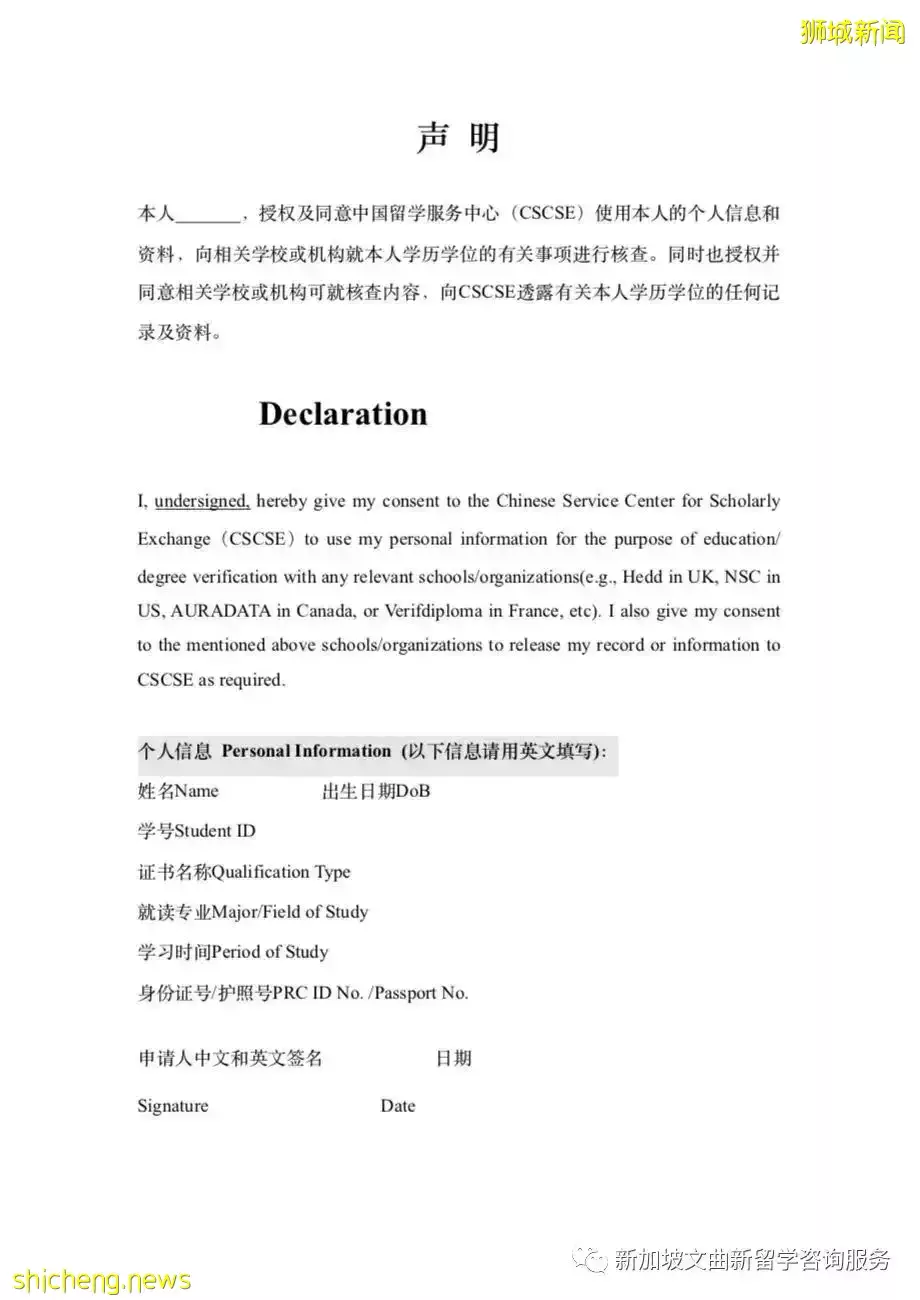 幹貨分享 新加坡留學生學曆認證如何辦理